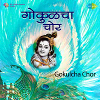 Gokulcha Chor