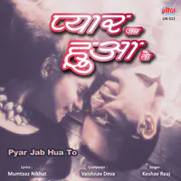 Pyar Jab Hua To
