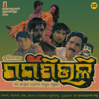 Ganga Shuli (Original Motion Picture Soundtrack)