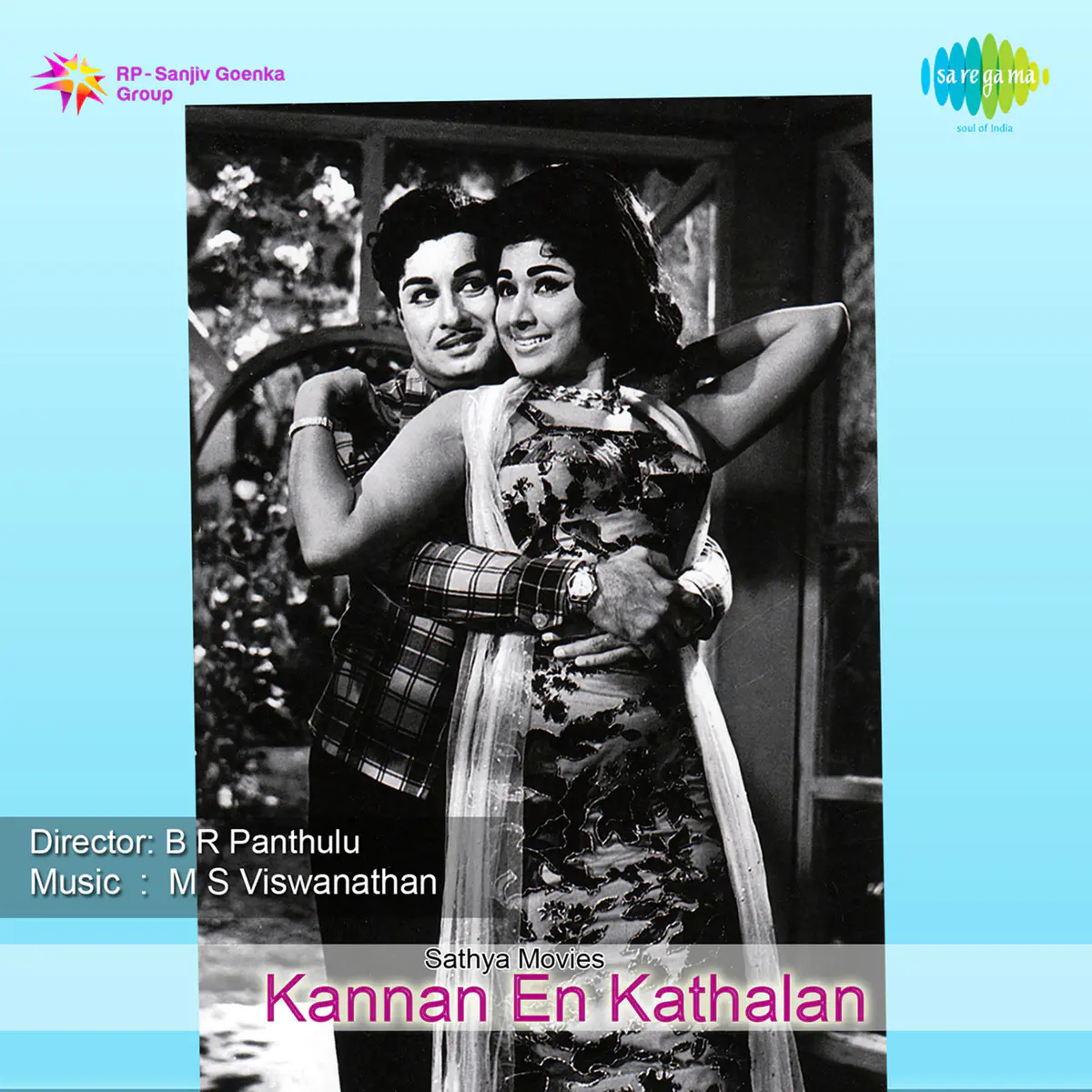 Kannan En Kathalan Songs Download Kannan En Kathalan Mp3 Tamil Songs Online Free On Gaana Com
