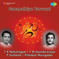 Ganapathiye Varuvaai 1 Tamil Dev