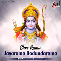 Sri Rama Jayarama Kodandarama