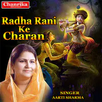 Radha Rani Ke Charan