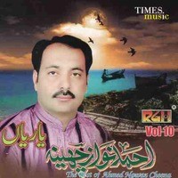 The Best of Ahmed Nawaz Cheena Vol 10