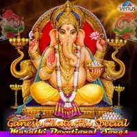 Ganesh Chaturthi Special - Marathi Devotional Songs