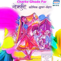 Chharke Ghode Par