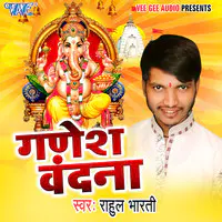 Ganesh Vandana