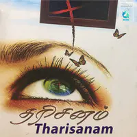 Tharisanam