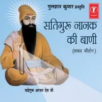 Satiguru Nanak Ki Baani Shabad Keertan