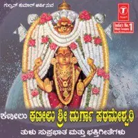 Katilu Sri Durga Parameshwari (Tulu Suprabhatam,Devotional Songs)