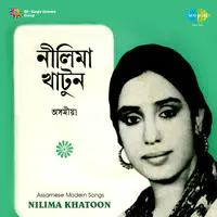 Assamese Modern Songs Nilima Khatoon