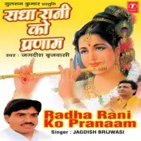 Radha Rani Ko Pranam