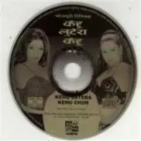 Kehu Lutere Kehu Chor (bhojpuri Remix)