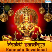 Bhakti Sandhya - Kannada Devotional