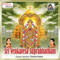 Sri Venkateswara Suprabhatham, Skanda Sasti Kavasam Tamil