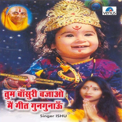 jai shri krishna tamil serial songs free download