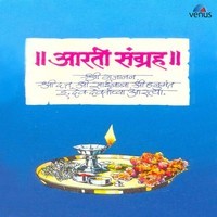 Aarti Sangrah- Marathi