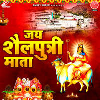 Jai Shailputri Mata