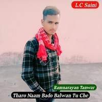 Tharo Naam Bado Balwan Tu Che