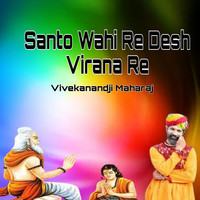 Santo Wahi Re Desh Virana Re