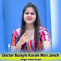 Doctor Bulayle Karale Meri Janch