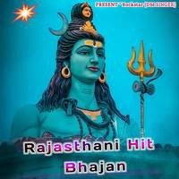 RAJASTHANI HIT BHAJAN