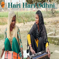 Hari Hari Odhni