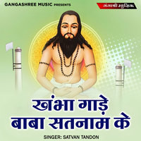 Khambha Gade Baba Satnam Ke