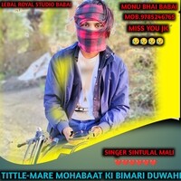 MARE MOHABAAT KI BIMARI DUWAHI