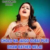 CHOLO NA JAIGO SOBAI PURI DHAM RATHER MELAI