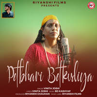 Petbhari Betkudiya