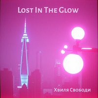 Lost in the Glow