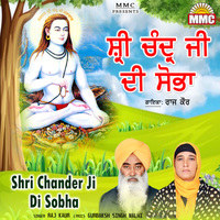 Shri Chander Ji Di Sobha