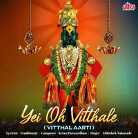 Yei Oh Vitthale - Vitthal Aarti