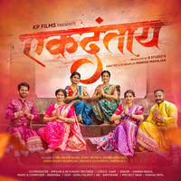 Ekdantay Song Download: Ekdantay MP3 Song Online Free on Gaana.com