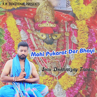 Mohi Pukarat Der Bhayi
