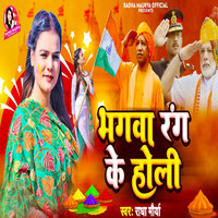 rang barca holi mp3 songs