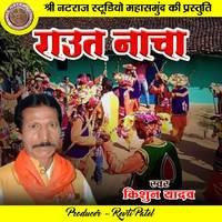 Raut Nacha