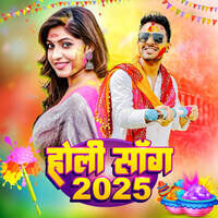 Holi Song 2025