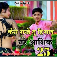 Kaise Rakhe Tu Hisab Tere Ashik Twenty Five