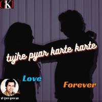 Tujhe Pyar Karte Karte