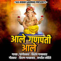 Aale Ganpati Aale