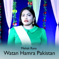 Watan Hamra Pakistan