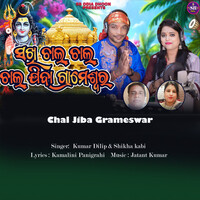 Chal Jiba Grameswar