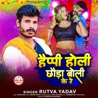 holi re song download