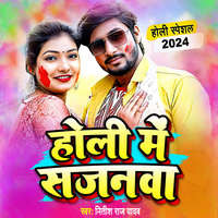 bhojpuri holi mp3 alam raj