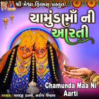 Chamunda Maa Ni Aarti