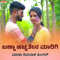 Nannyak Nodidi Song Download: Nannyak Nodidi MP3 Kannada Song Online Free  on