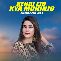 Kehri Eid Kya Muhinjo