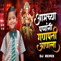 Amchya Papani Ganpati Anala (Dj Aniket)